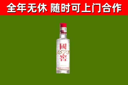 长汀县回收国窖1573