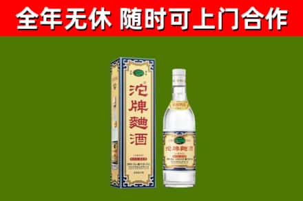 长汀县回收沱牌曲酒