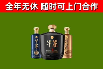 长汀县回收华茅