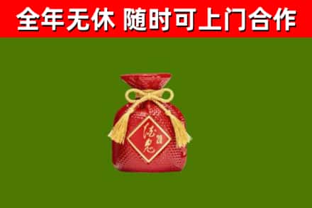 长汀县回收酒鬼酒