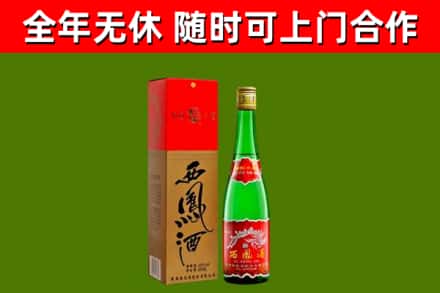 长汀县回收西凤酒